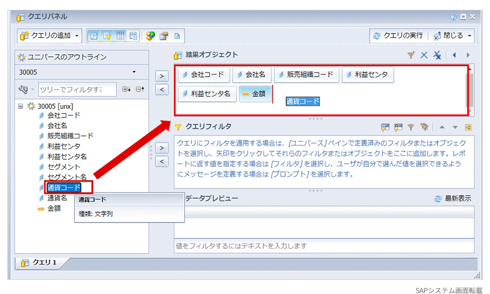 BO 機能 | 操作画面 | 直感的なインターフェースデザインにより、エンドユーザでも容易に操作可能。